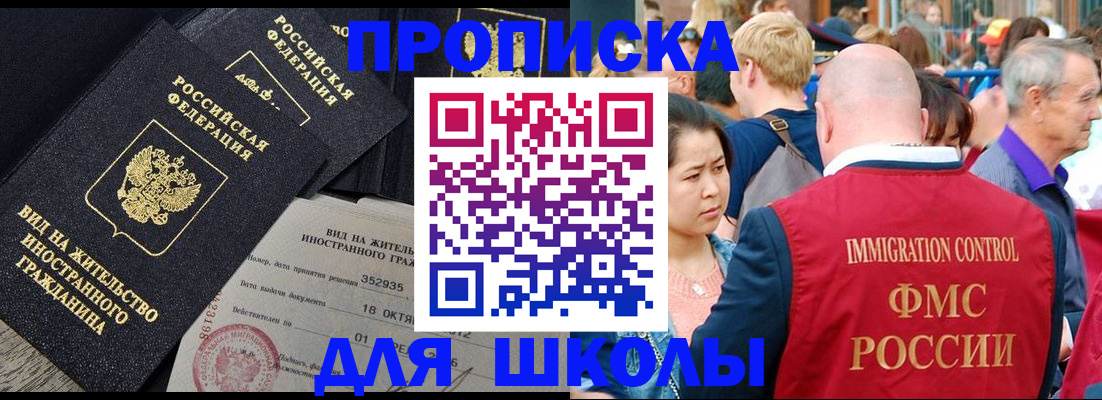 временная регистрация адрес в Голицыно